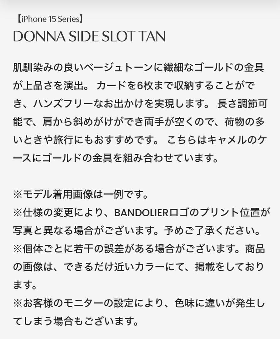 ◆バンドリヤー ドナ サイドスロット タン iPhone15 BANDOLIER