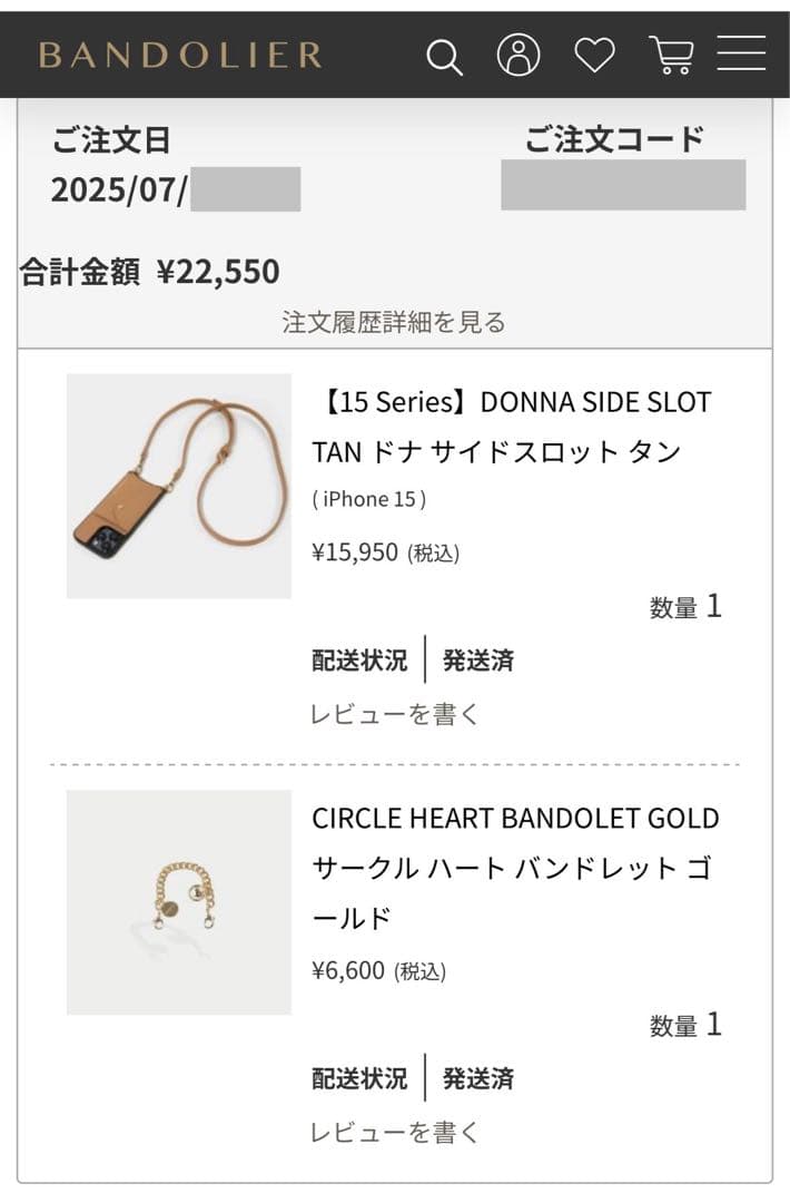 ◆バンドリヤー ドナ サイドスロット タン iPhone15 BANDOLIER