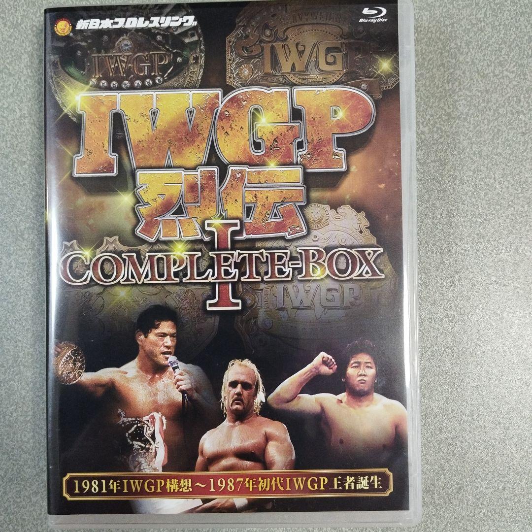 IWGP烈伝COMPLETE-BOX Ⅰ 1981年IWGP構想～1987年初…