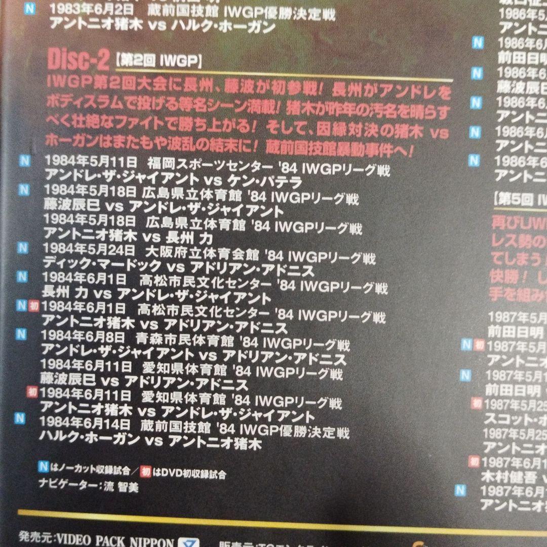 IWGP烈伝COMPLETE-BOX Ⅰ 1981年IWGP構想～1987年初…