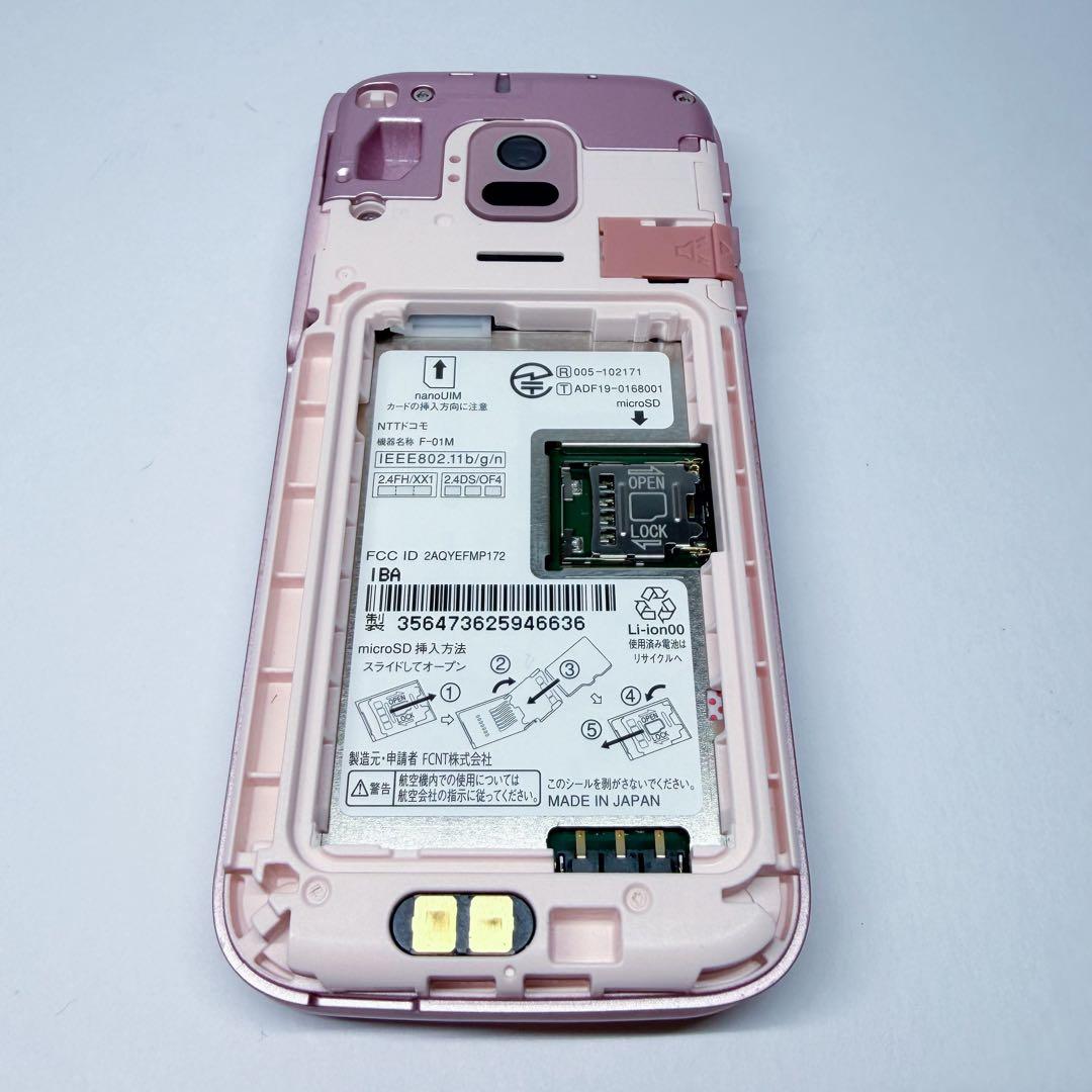【利用期間1年】docomo ドコモ F-01M ピンク らくらくホン