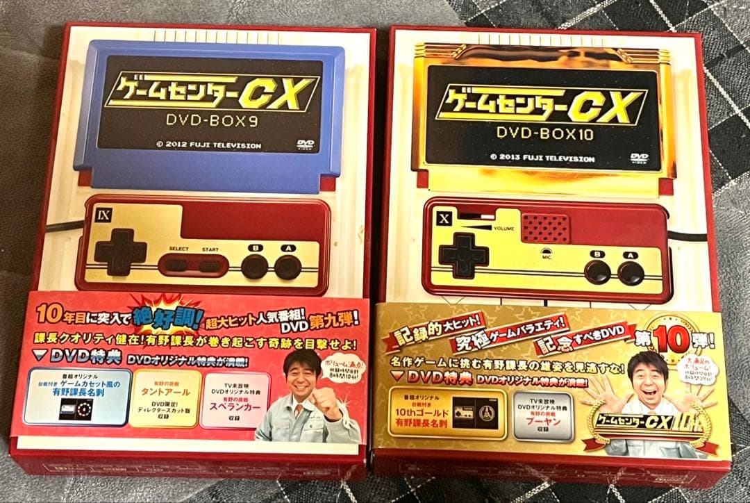 ゲームセンターCX DVD box 1〜13,15周年感謝祭セット　有野課長