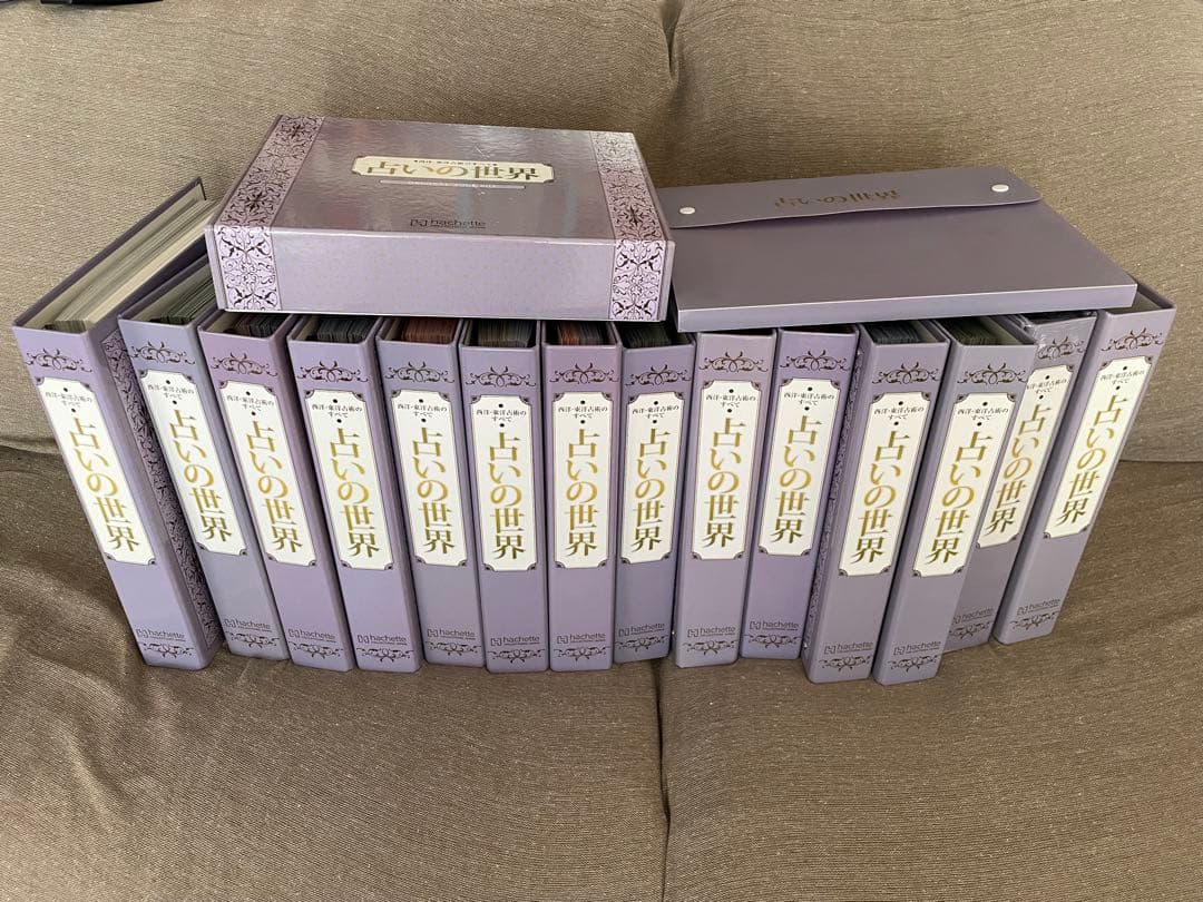 アシェット占いの世界　193号まで