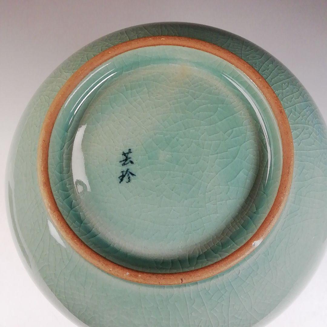 Ｔ６７８　水指　『青磁水指』『芸珍窯』　共箱　茶道具