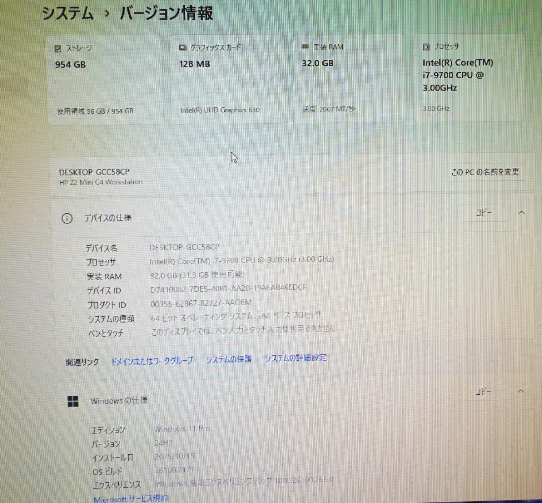 爆速 HP Z2 Mini G4 i7 9700 32GBメモリ 1TB SSD