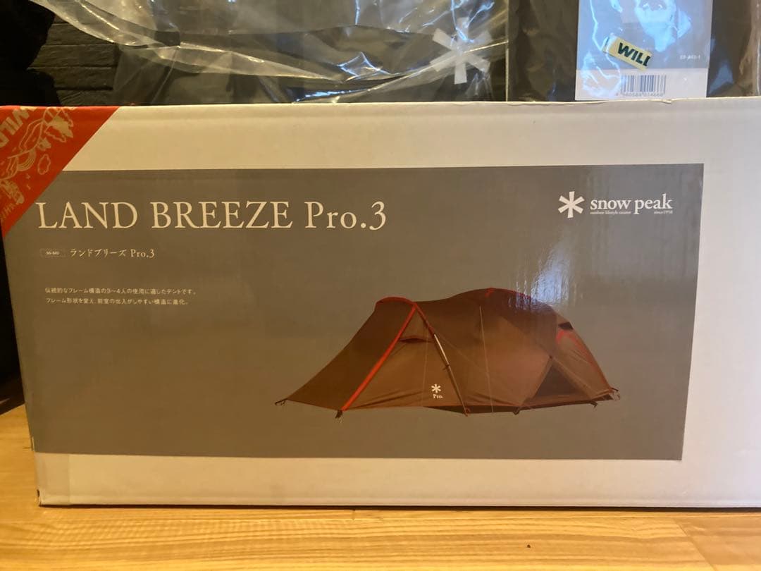 【新品未使用】スノーピーク　ランドブリーズPro3フルセット