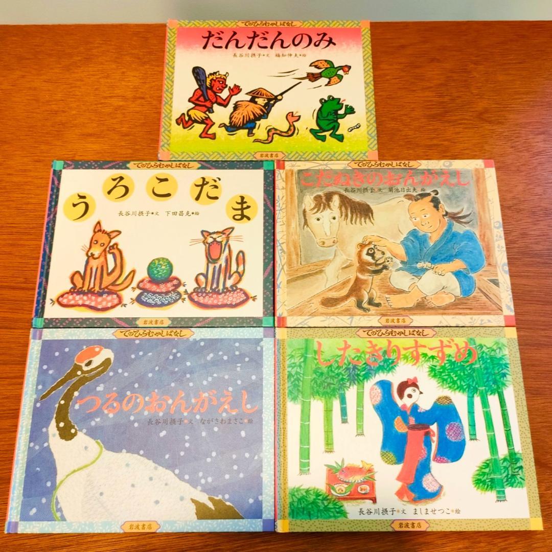 【日本昔ばなし絵本24冊セット】子どもとよむ日本の昔ばなし＆てのひらむかしばなし