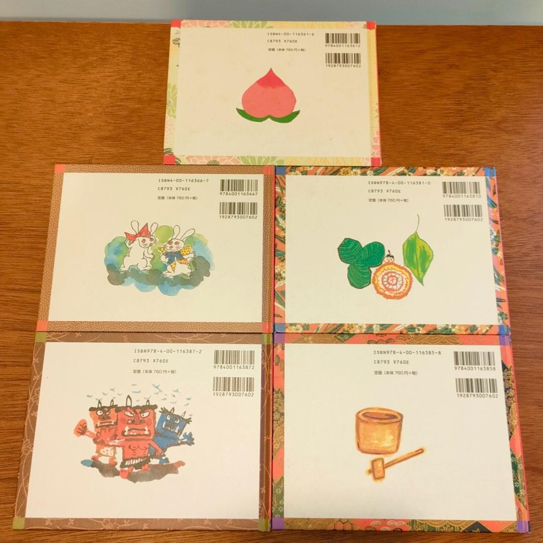 【日本昔ばなし絵本24冊セット】子どもとよむ日本の昔ばなし＆てのひらむかしばなし