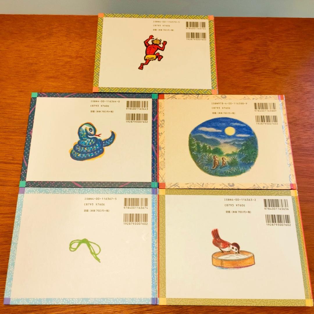 【日本昔ばなし絵本24冊セット】子どもとよむ日本の昔ばなし＆てのひらむかしばなし