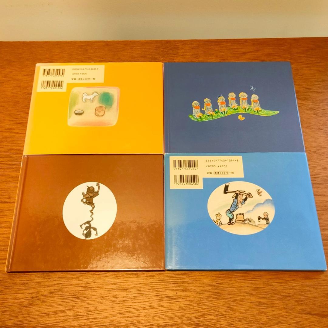 【日本昔ばなし絵本24冊セット】子どもとよむ日本の昔ばなし＆てのひらむかしばなし