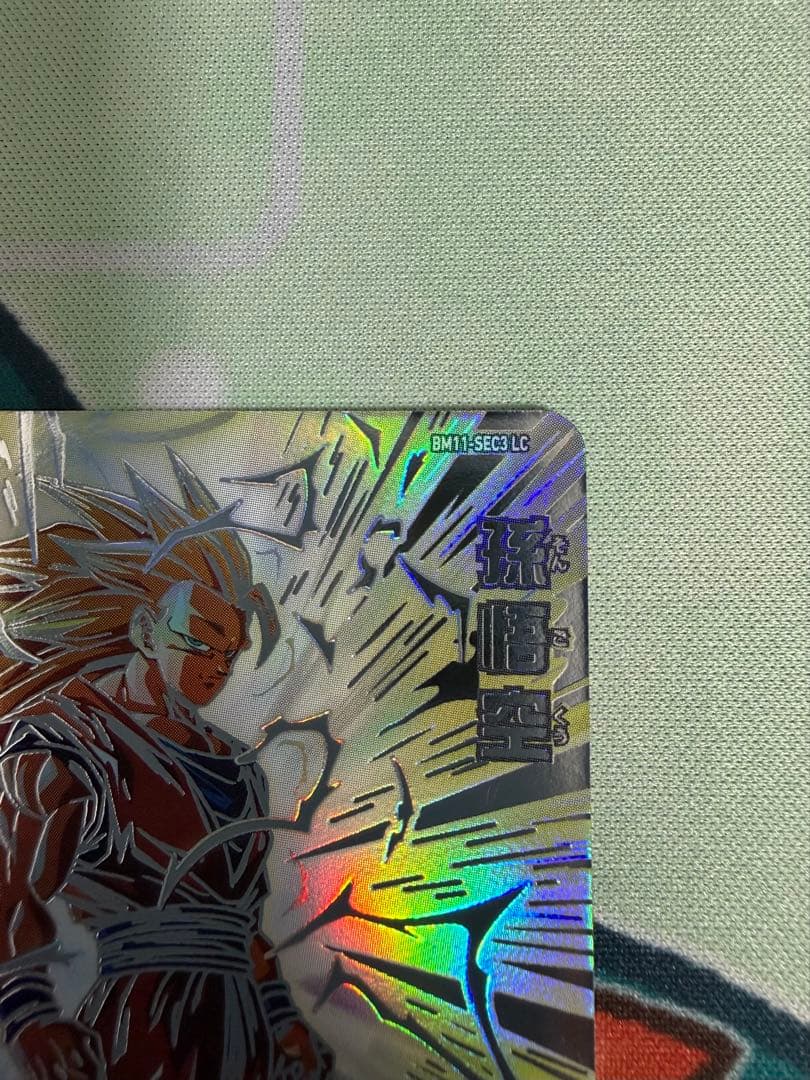 スーパードラゴンボールヒーローズ 孫悟空 BM11-SEC3 LC