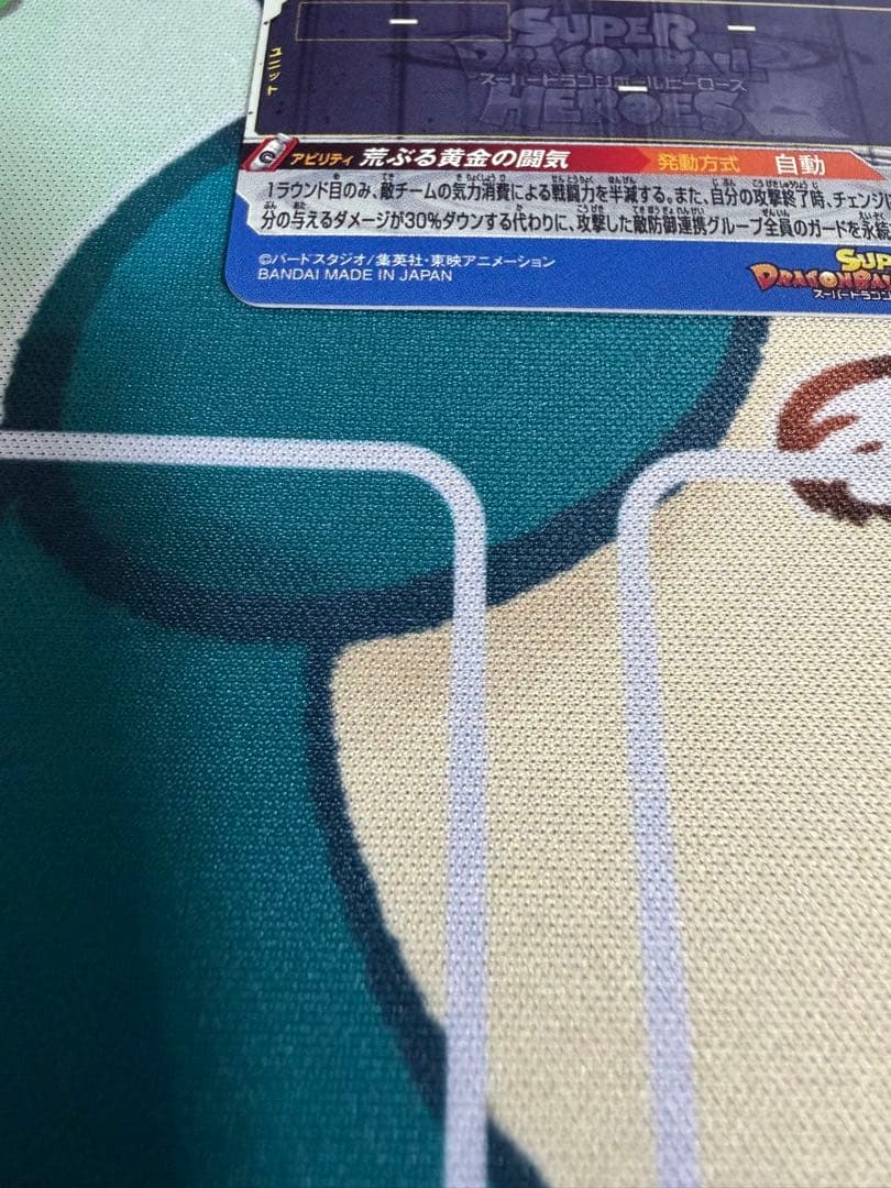 スーパードラゴンボールヒーローズ 孫悟空 BM11-SEC3 LC
