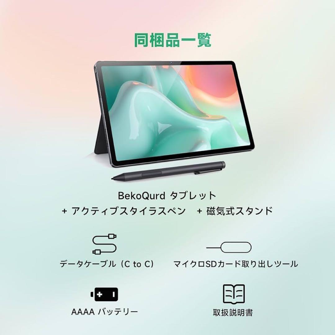 【極美品】BekoQurd タブレット 11インチ ペン・スタンド付