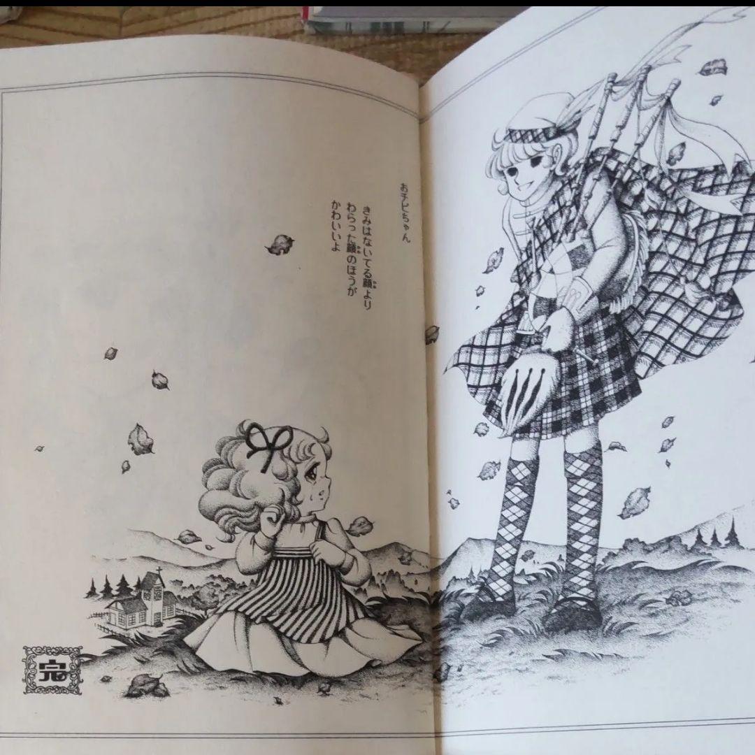 Candy・Candy［特装版] (1-5巻 全巻) 全巻セット