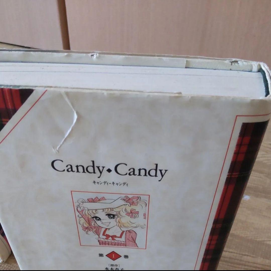 Candy・Candy［特装版] (1-5巻 全巻) 全巻セット