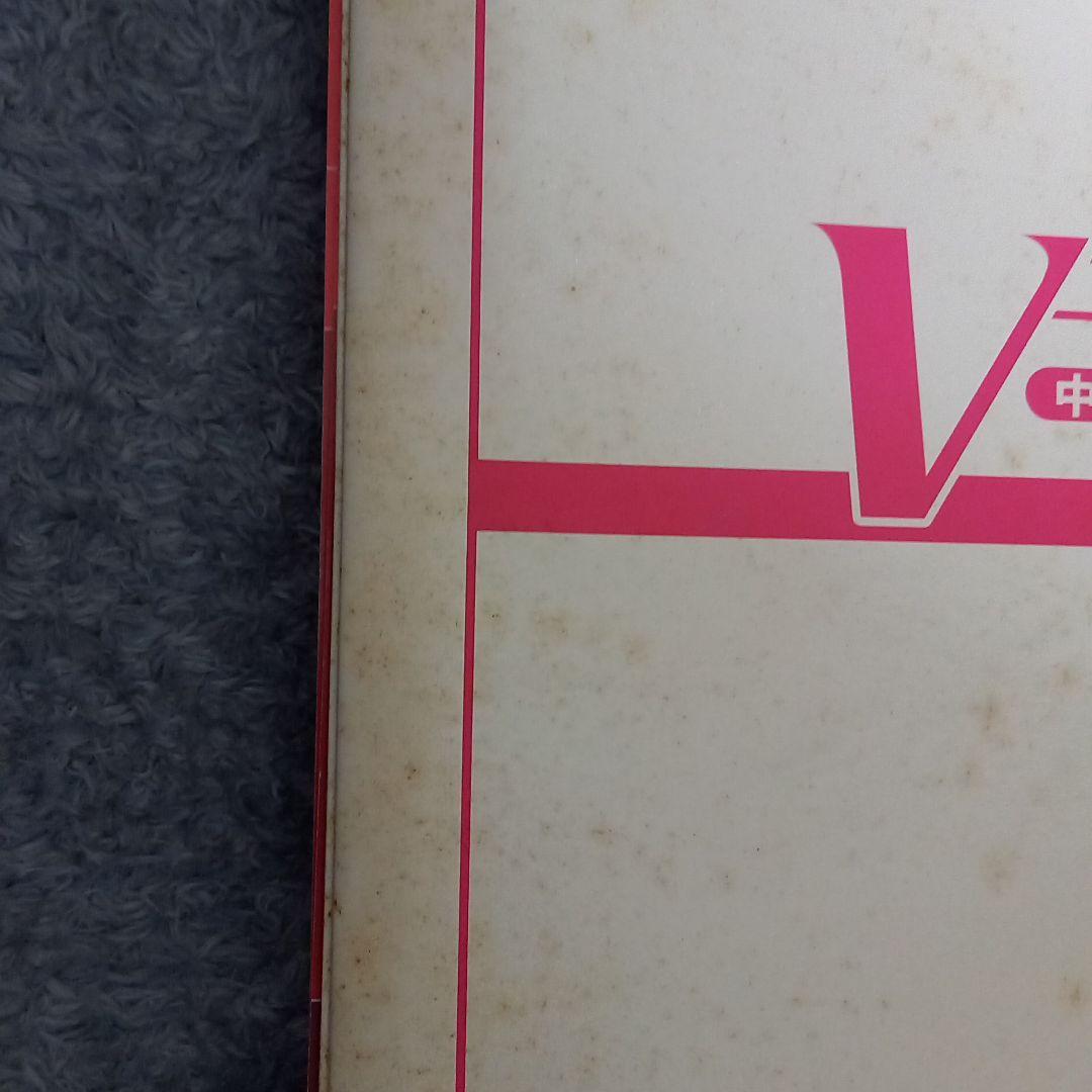 学研　中学生教材