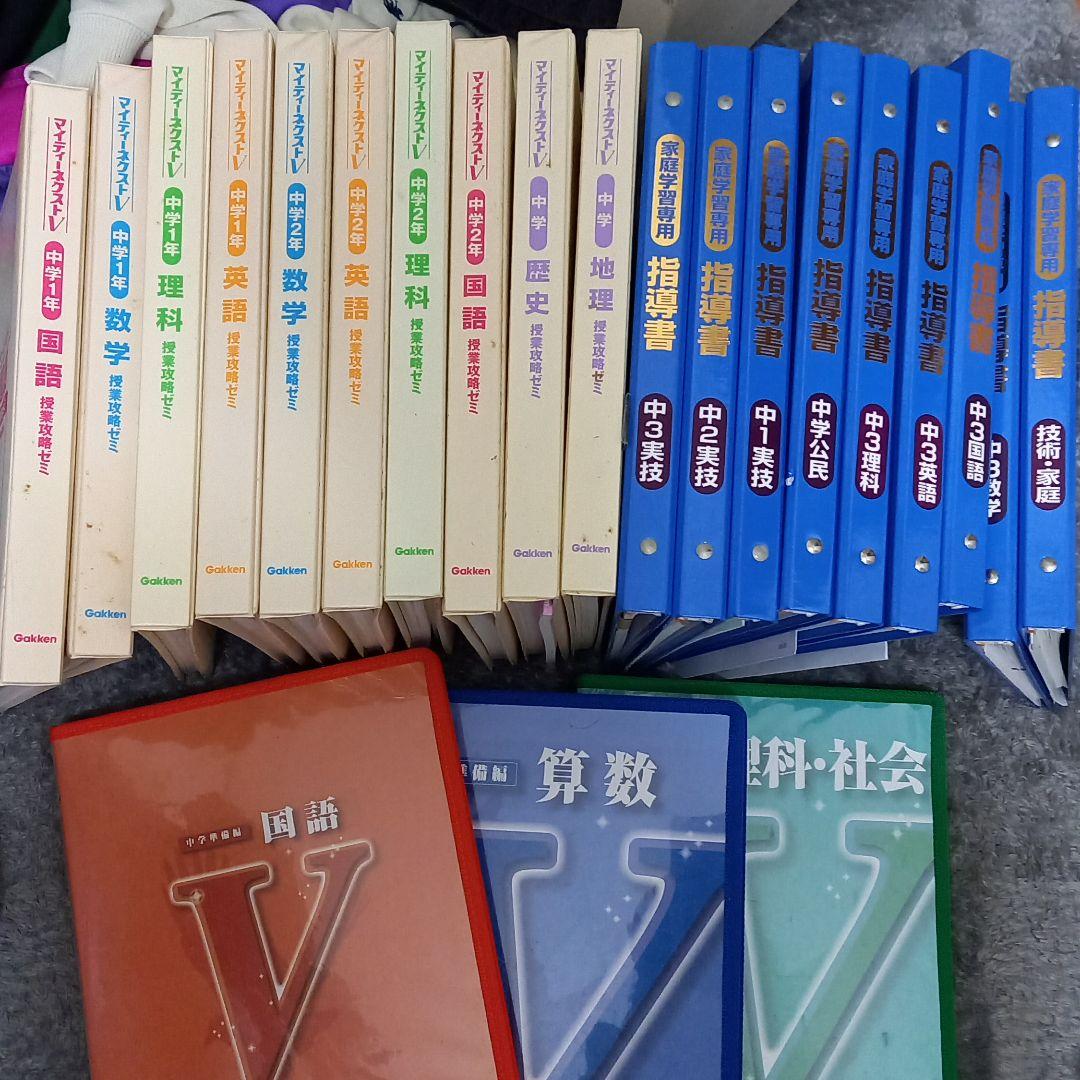 学研　中学生教材