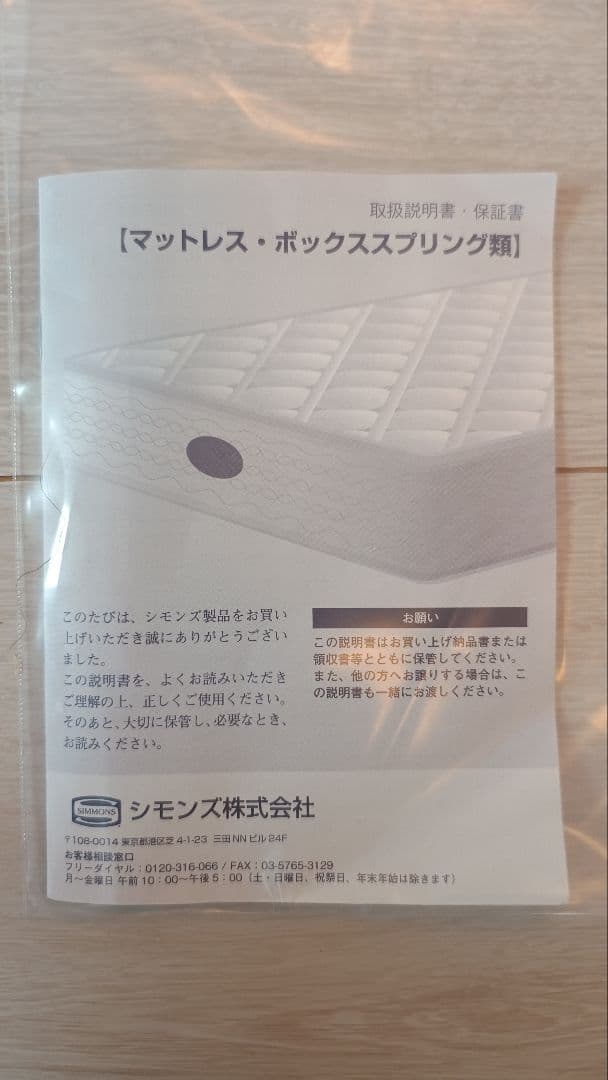 kei x x.F専用[シモンズ Simmons] ゴールデンバリュー