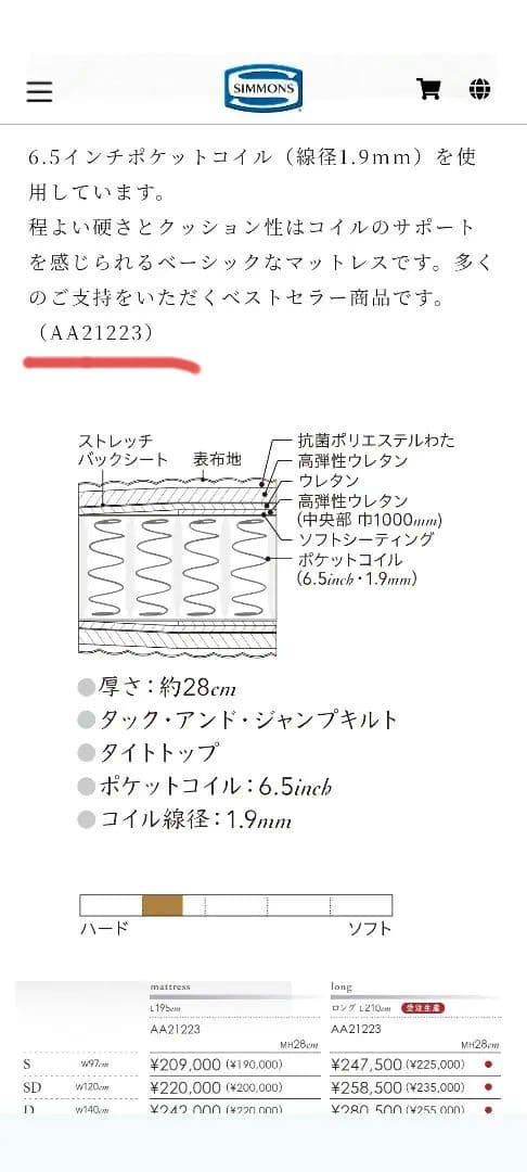 kei x x.F専用[シモンズ Simmons] ゴールデンバリュー