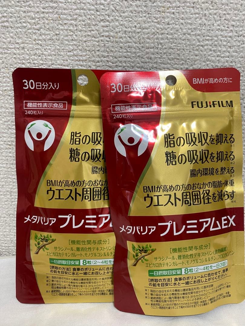 富士フイルム メタバリア プレミアムEX サプリメント2袋