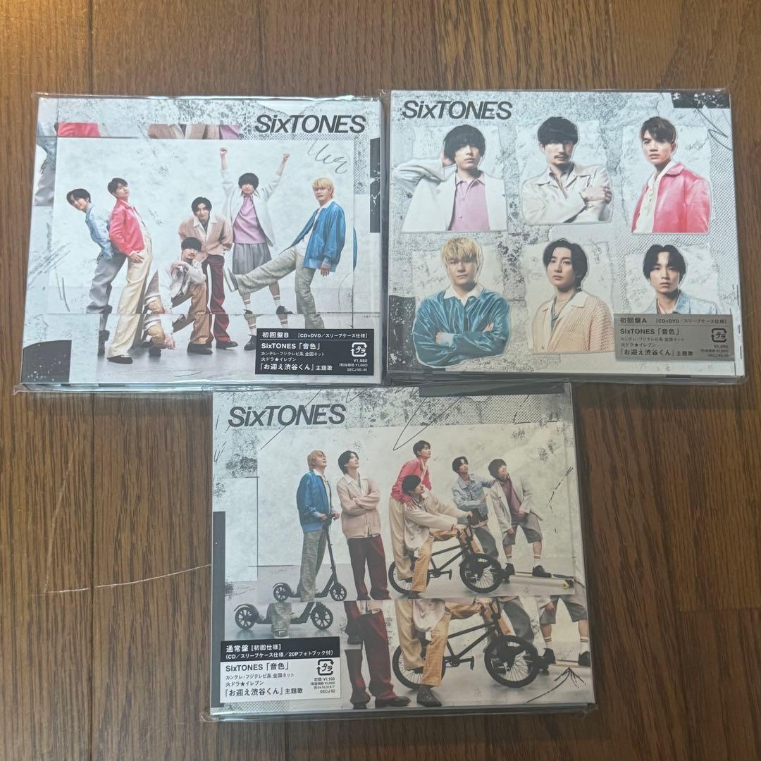 SixTONES シングル 24枚セット まとめ売り