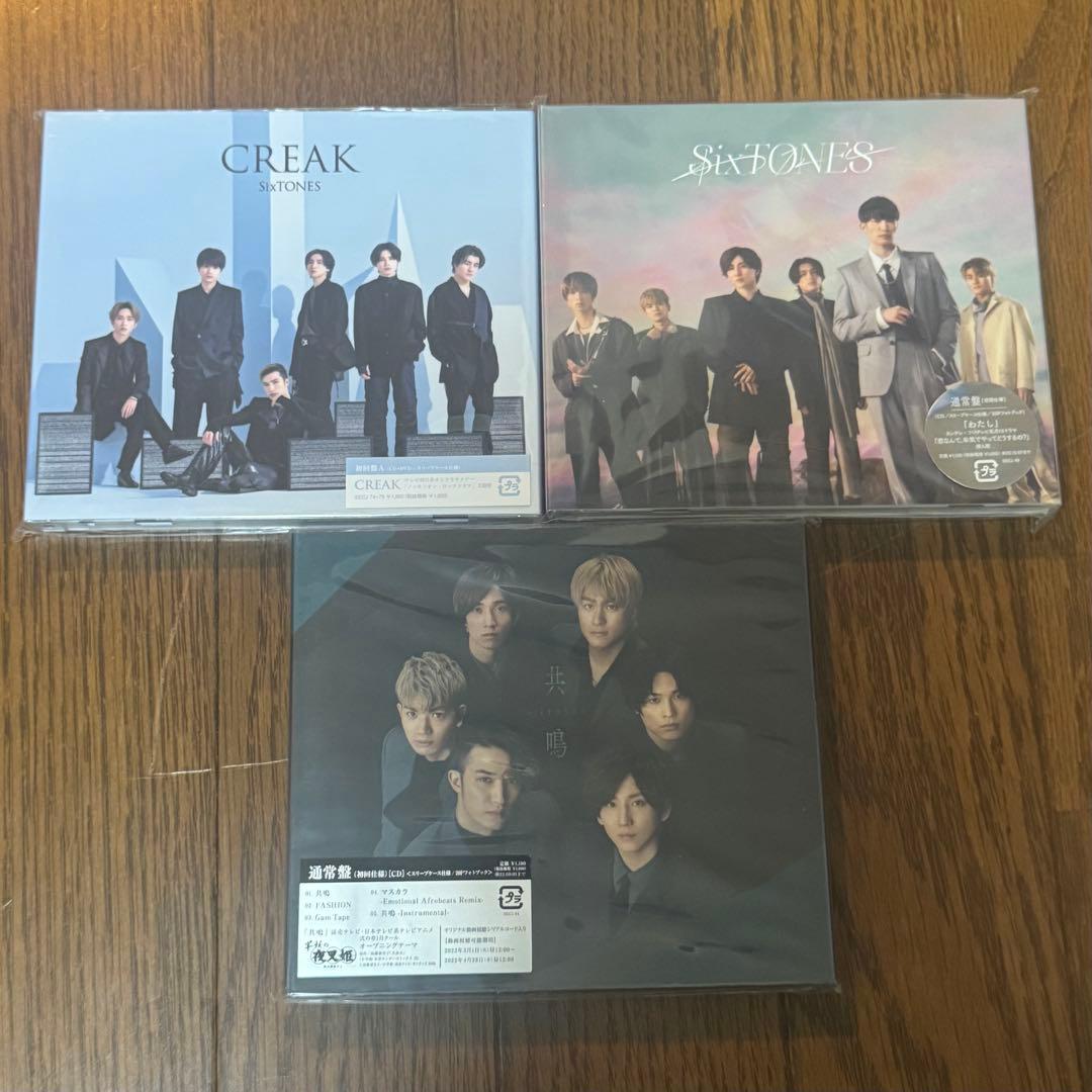 SixTONES シングル 24枚セット まとめ売り
