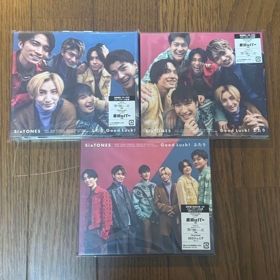 SixTONES シングル 24枚セット まとめ売り