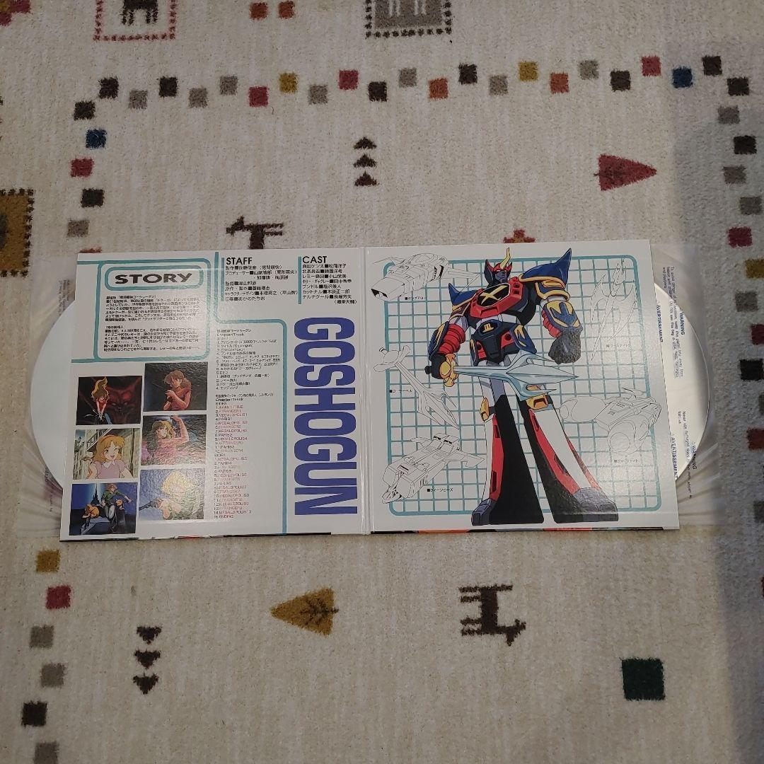 完全予約限定生産　戦国魔神ゴーショーグン レーザーディスク