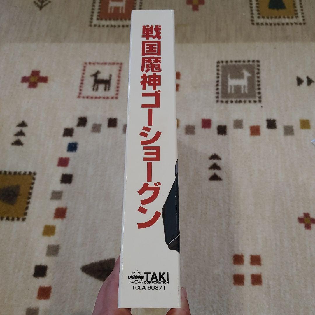 完全予約限定生産　戦国魔神ゴーショーグン レーザーディスク