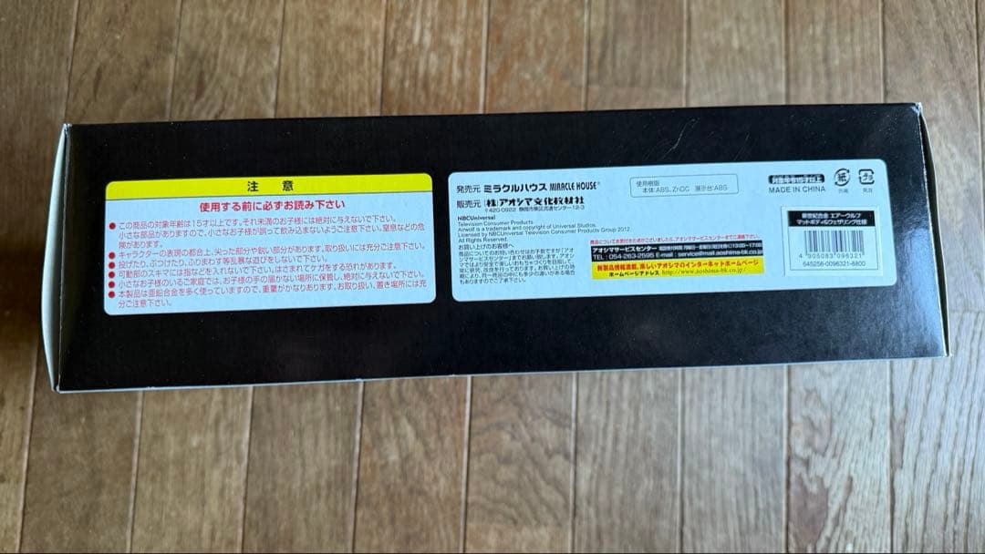 新世紀合金 超音速攻撃ヘリ エアーウルフ マットボディ ウェザリング