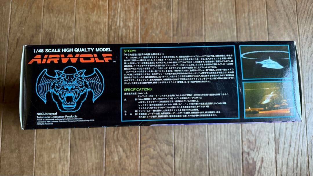 新世紀合金 超音速攻撃ヘリ エアーウルフ マットボディ ウェザリング