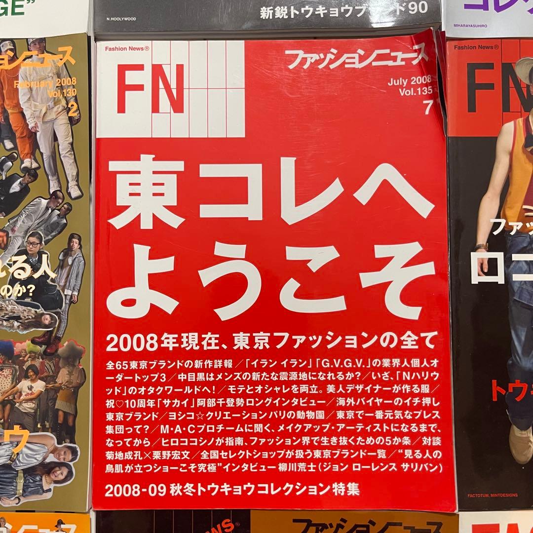 【14冊(画像1.2)】ファッションニュース 東京コレクション2006〜2013