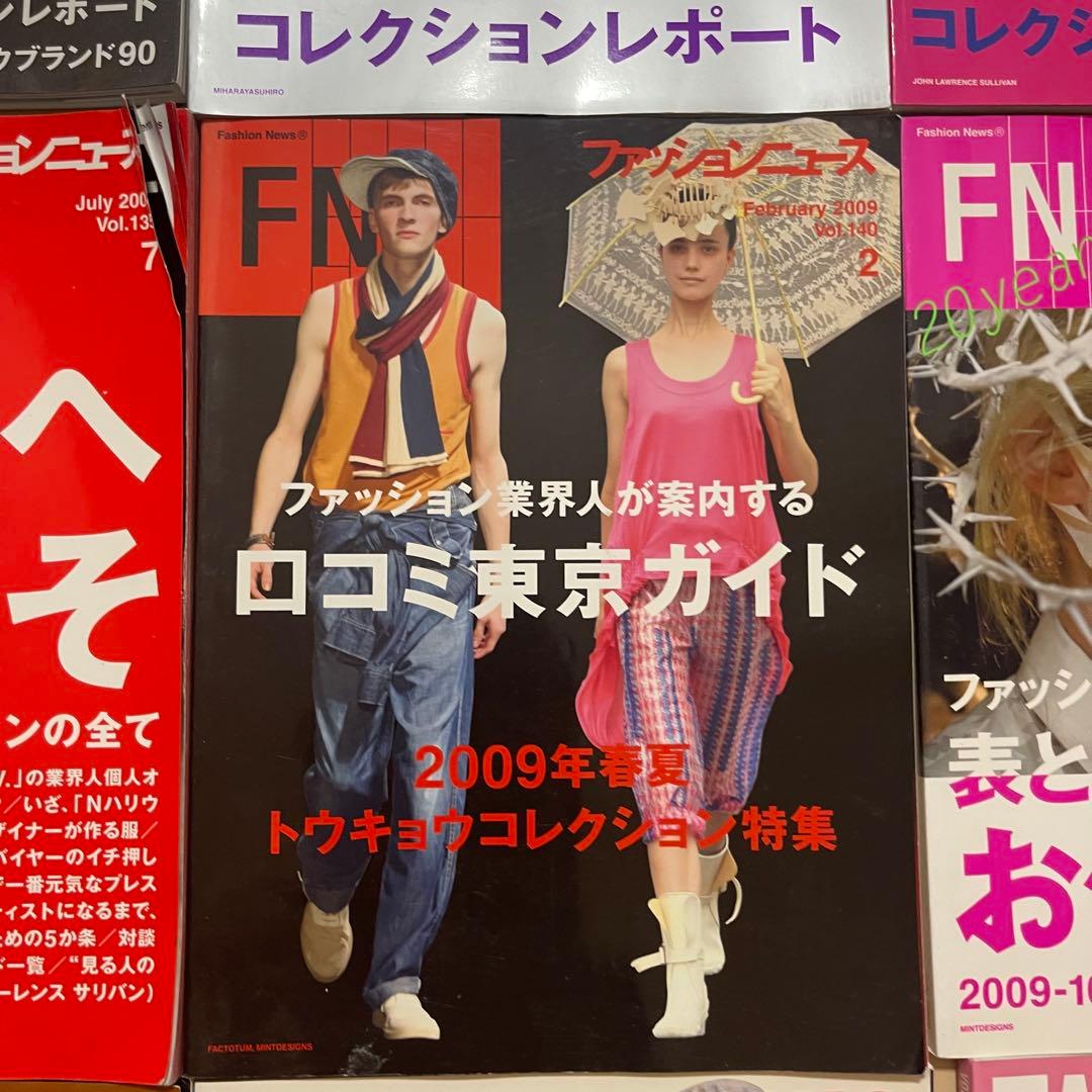 【14冊(画像1.2)】ファッションニュース 東京コレクション2006〜2013