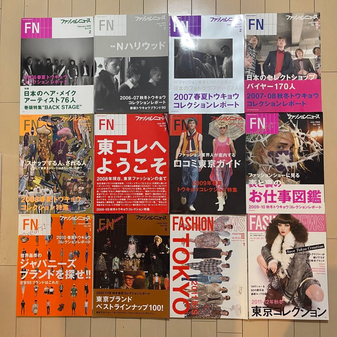 【14冊(画像1.2)】ファッションニュース 東京コレクション2006〜2013