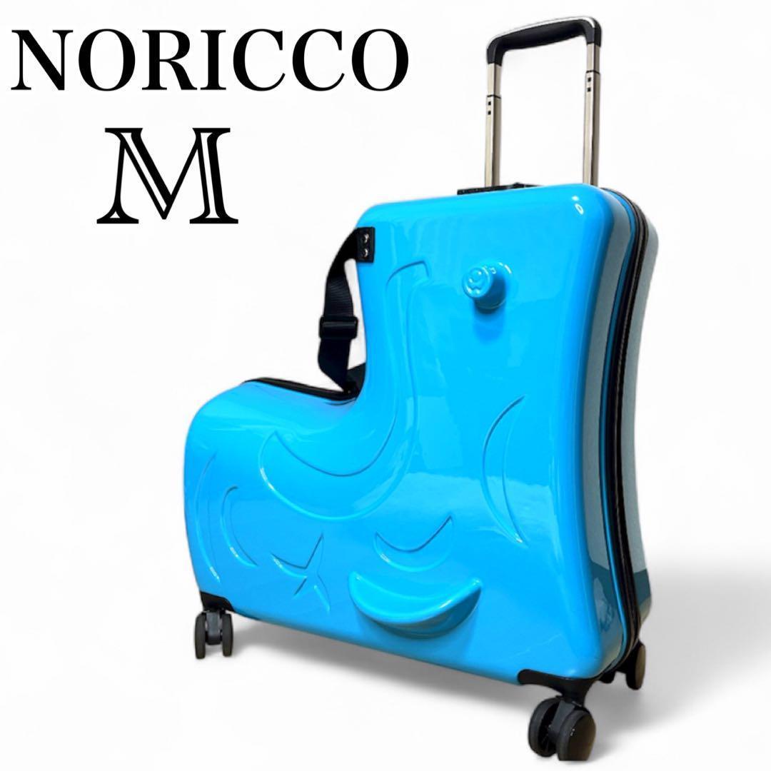 美品【人気カラー】NORIKKO ノリッコ 子ども乗せキャリーケース M ブルー