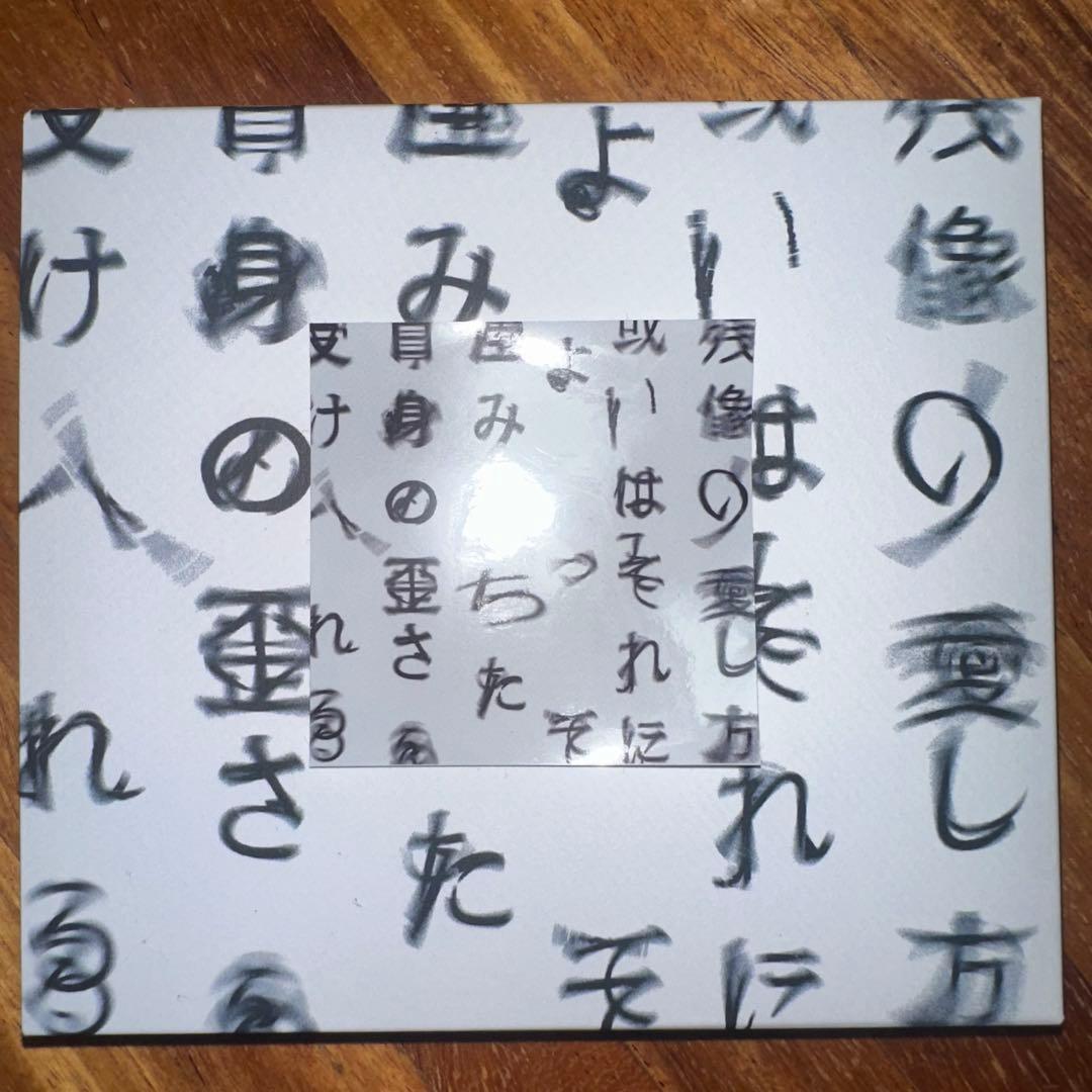 Tele 残像の愛し方　ステッカー付き