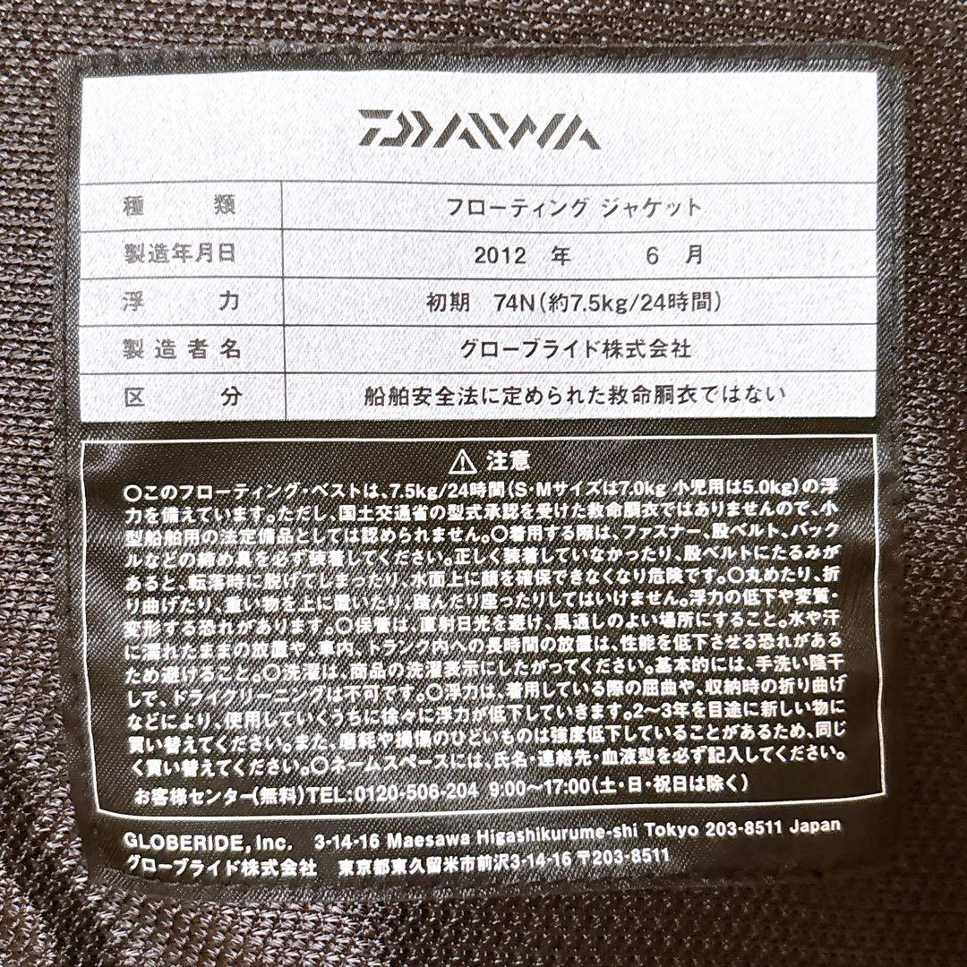 ダイワ フローティングベスト バリアテック 枕付き DF-3502 ミスト L
