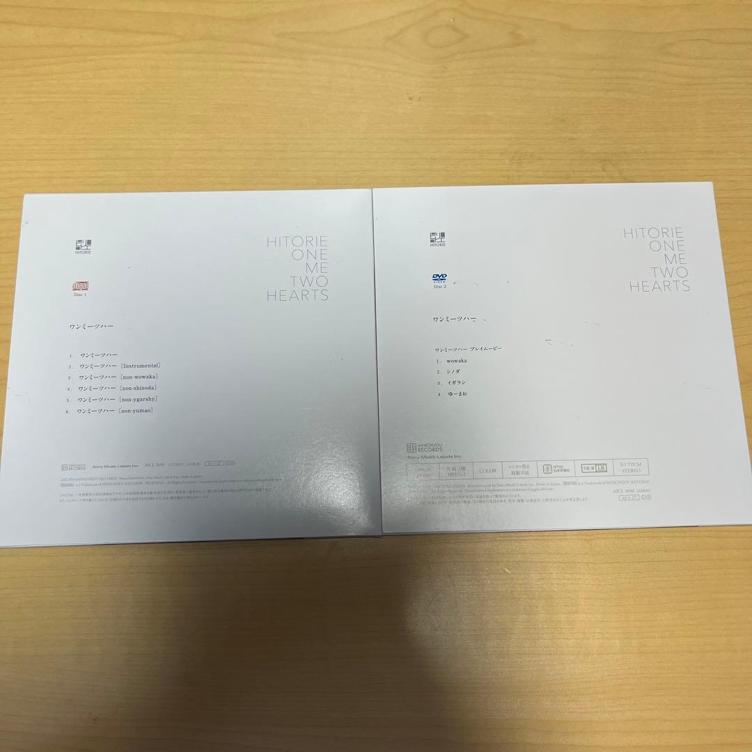 ワンミーツハー　初回生産限定盤A ヒトリエ