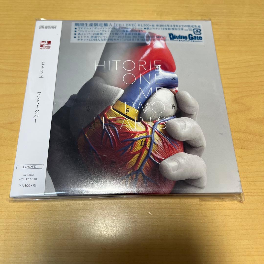 ワンミーツハー　初回生産限定盤A ヒトリエ