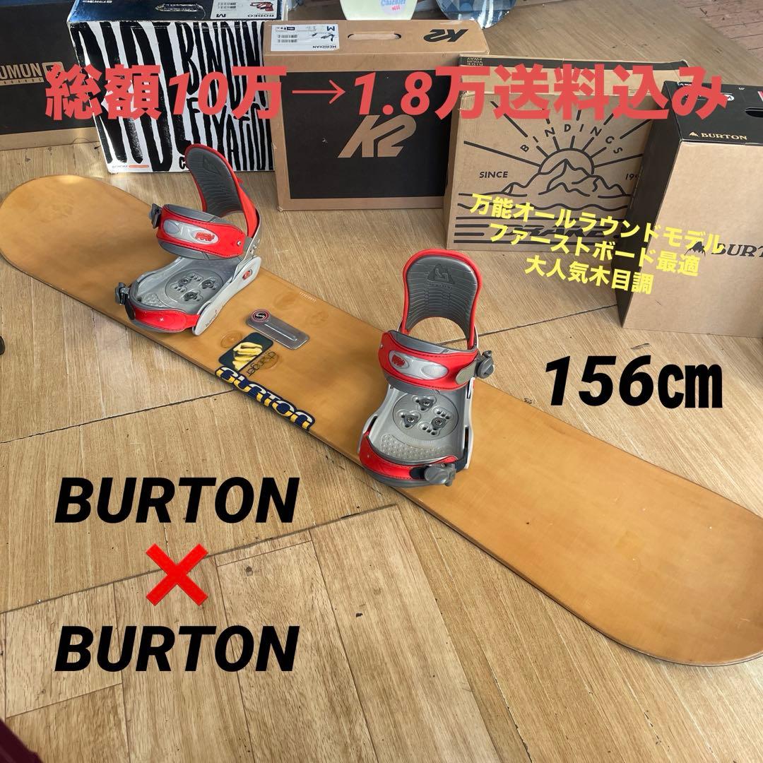 BURTON　バートン　スノーボードセット　バインディング付