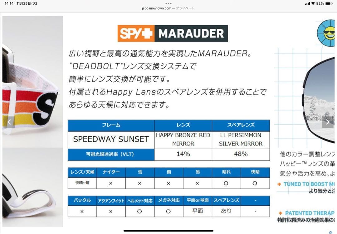 SPY ゴーグル　MARAUDER