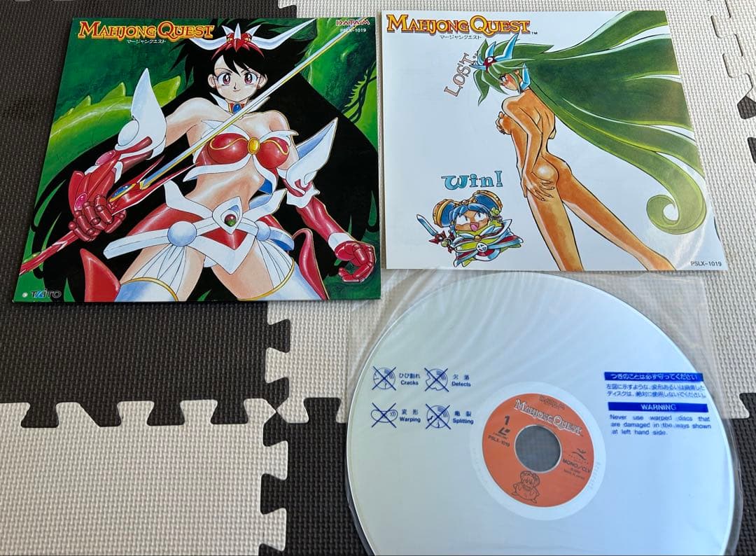 ☆マージャンクエスト☆美品☆レーザーディスク☆希少！☆