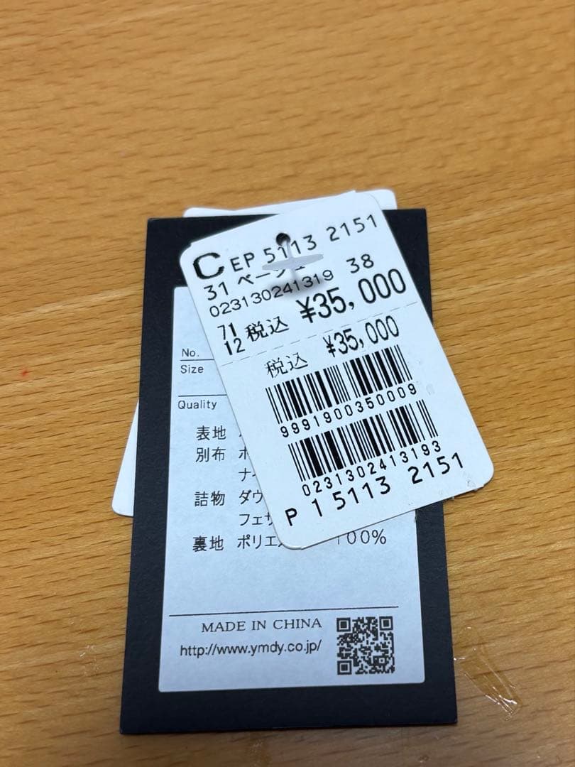 再お値下げ ヤマダヤ ファーベスト