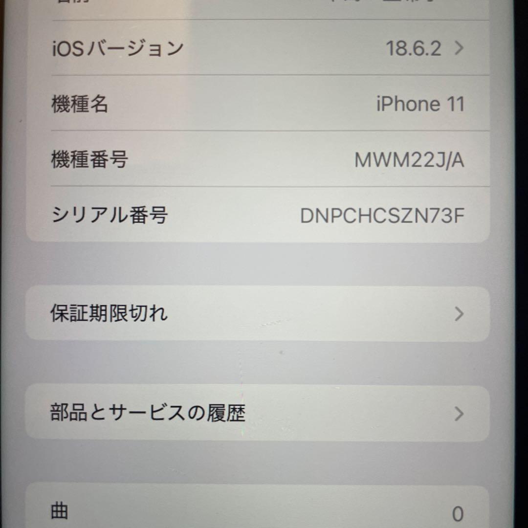 Apple iPhone 11 ホワイト 本体　128GB