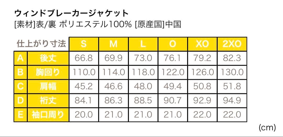 阪神タイガース ダイヤモンドプラス ウインドブレーカー 上下セット サイズS