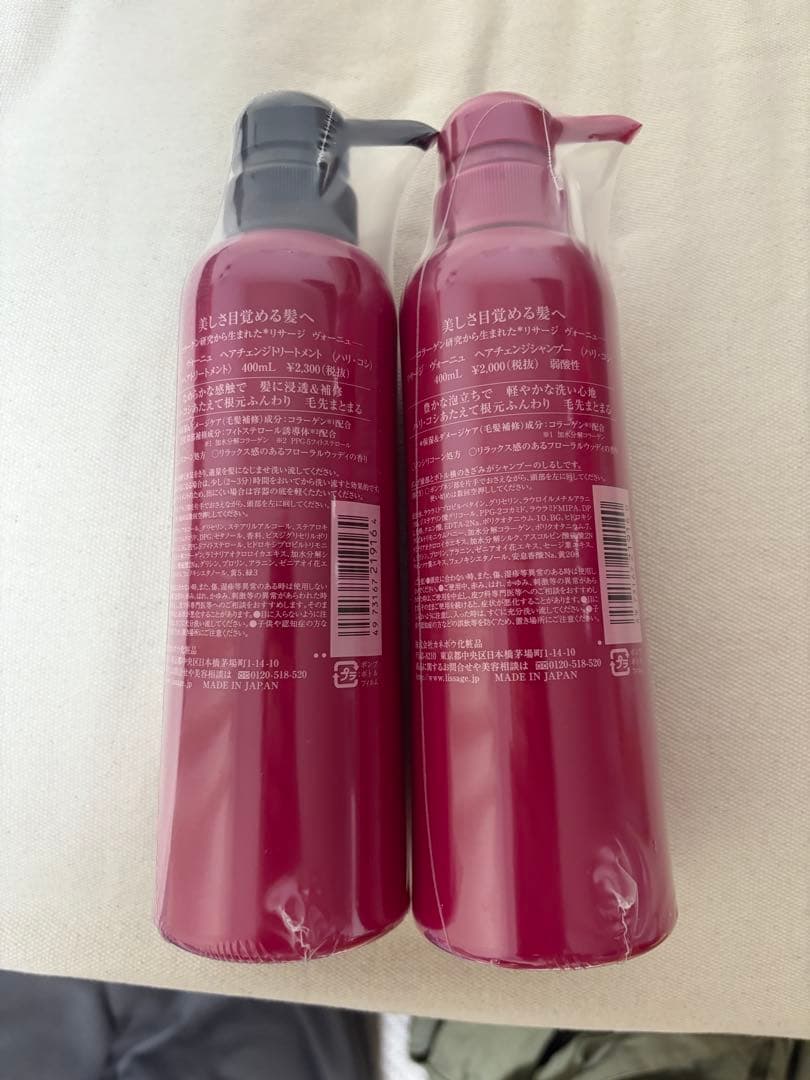 リサージ　ヴォーニュ　ヘアチェンジシャンプー　トリートメント