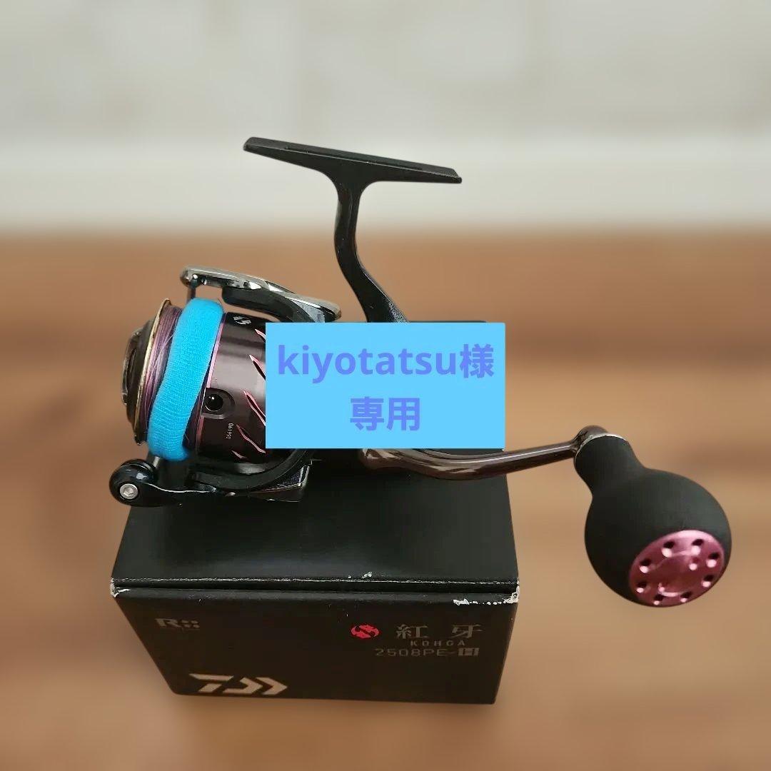 最終値下　Daiwa　紅牙　2508PE-H リール　テンヤ