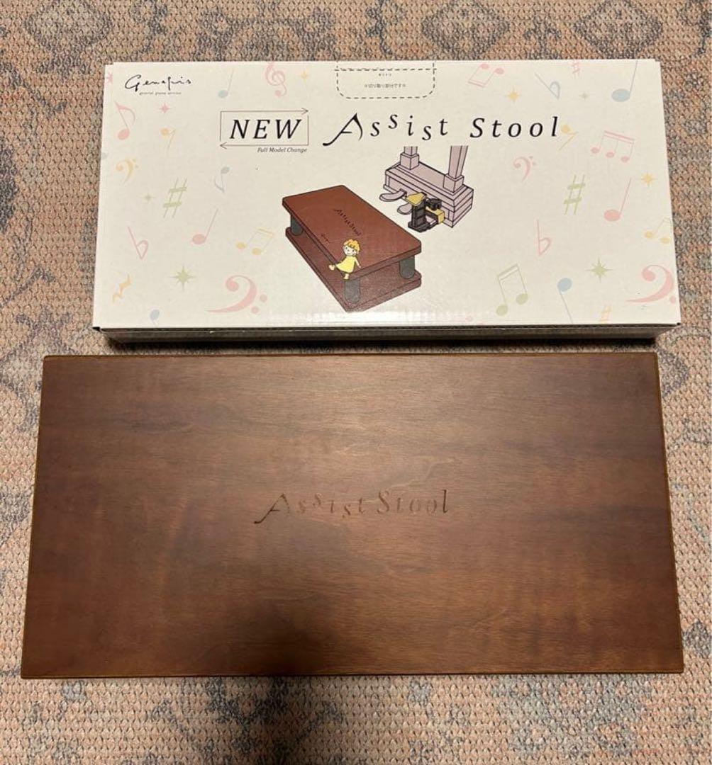 ピアノ　足台　Assist Stool 木製　ほぼ新品　美品