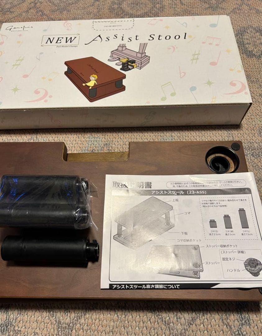 ピアノ　足台　Assist Stool 木製　ほぼ新品　美品