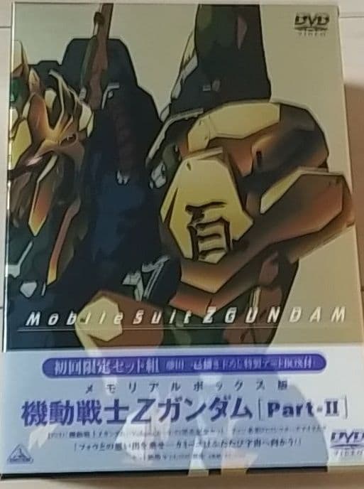 機動戦士Zガンダムメモリアルボックス版 PartⅠ~Ⅲ全3巻〈初回限定生産〉